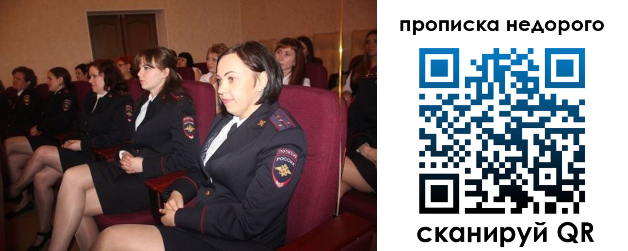 пропишу в квартире в Жуковке