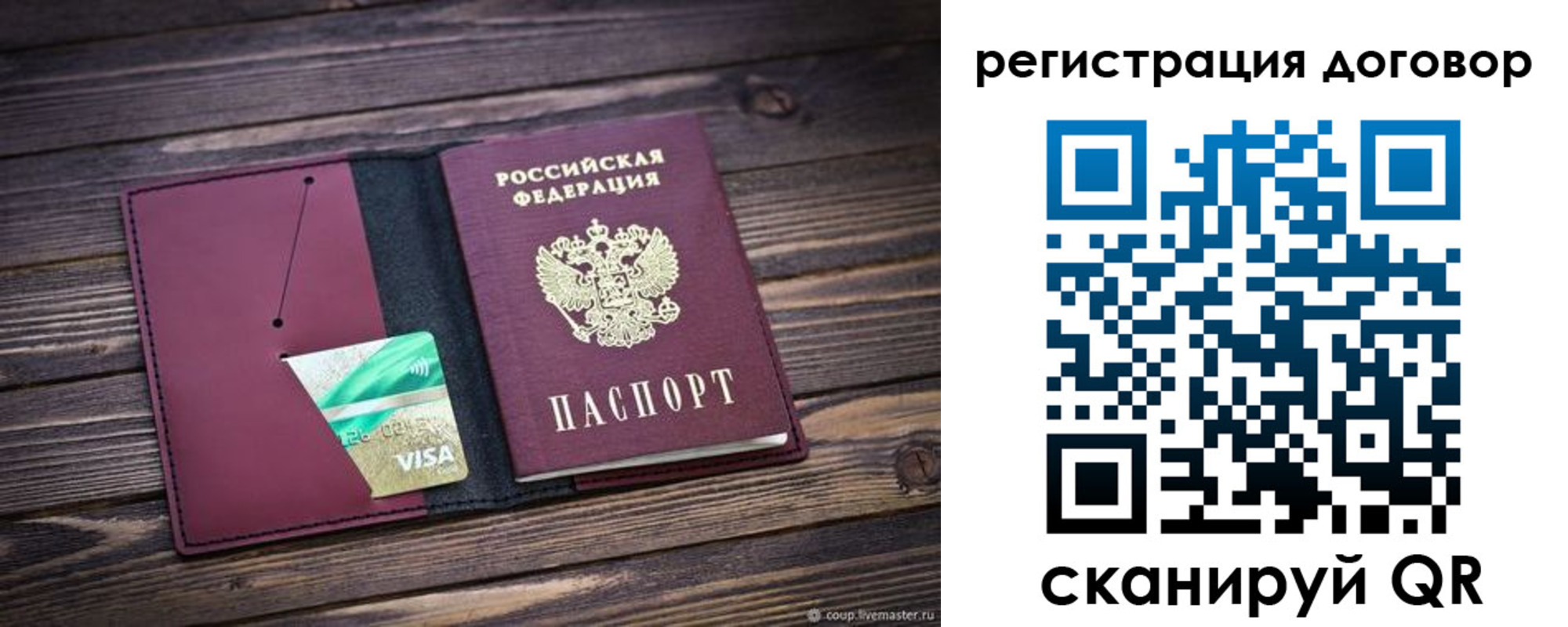 временная регистрация адрес в Жуковке
