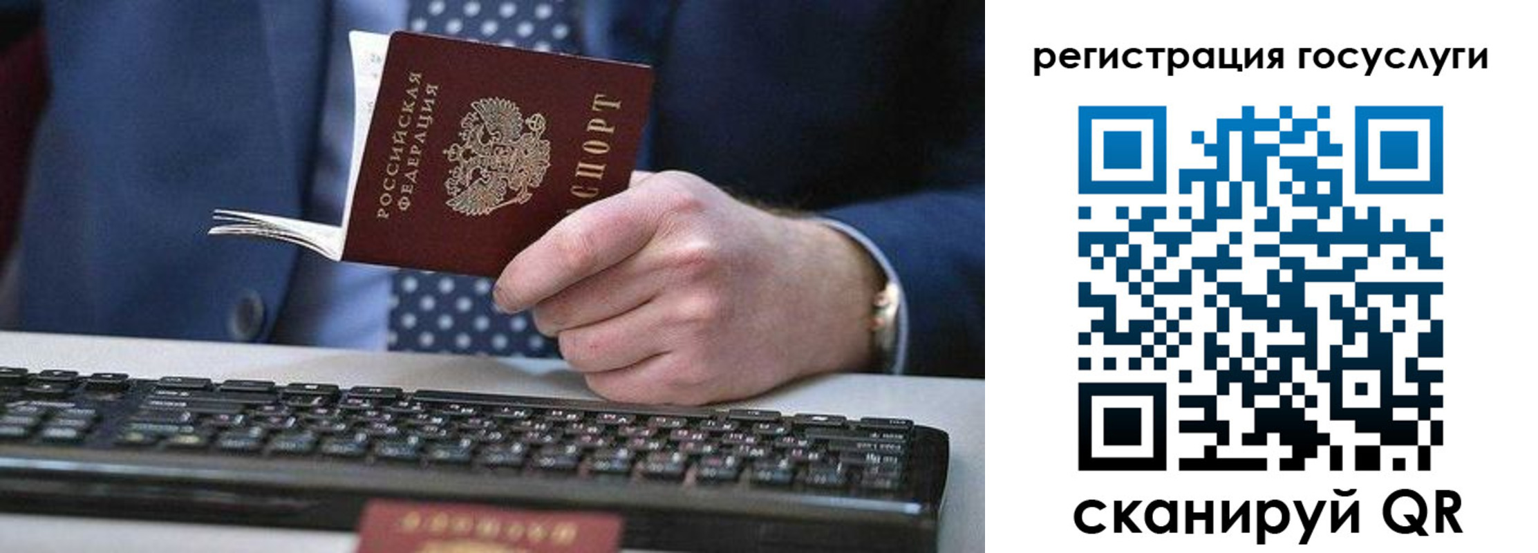 прописка для кредита в Жуковке