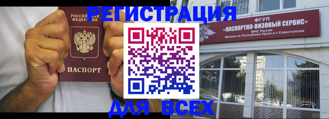 временная регистрация недорого в Жуковке